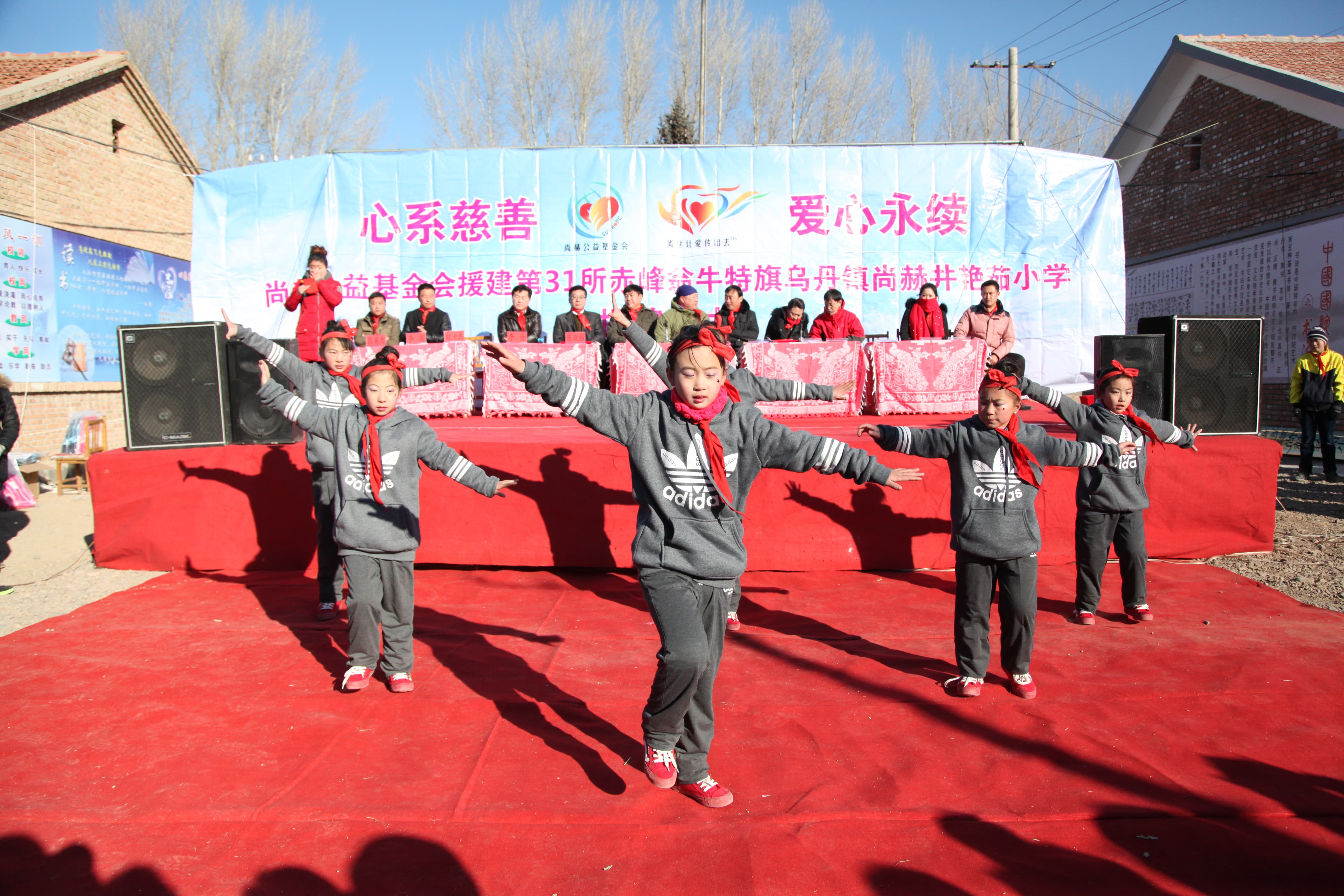 第31所 赤峰市翁牛特旗乌丹镇乐竞（中国）井艳茹小学