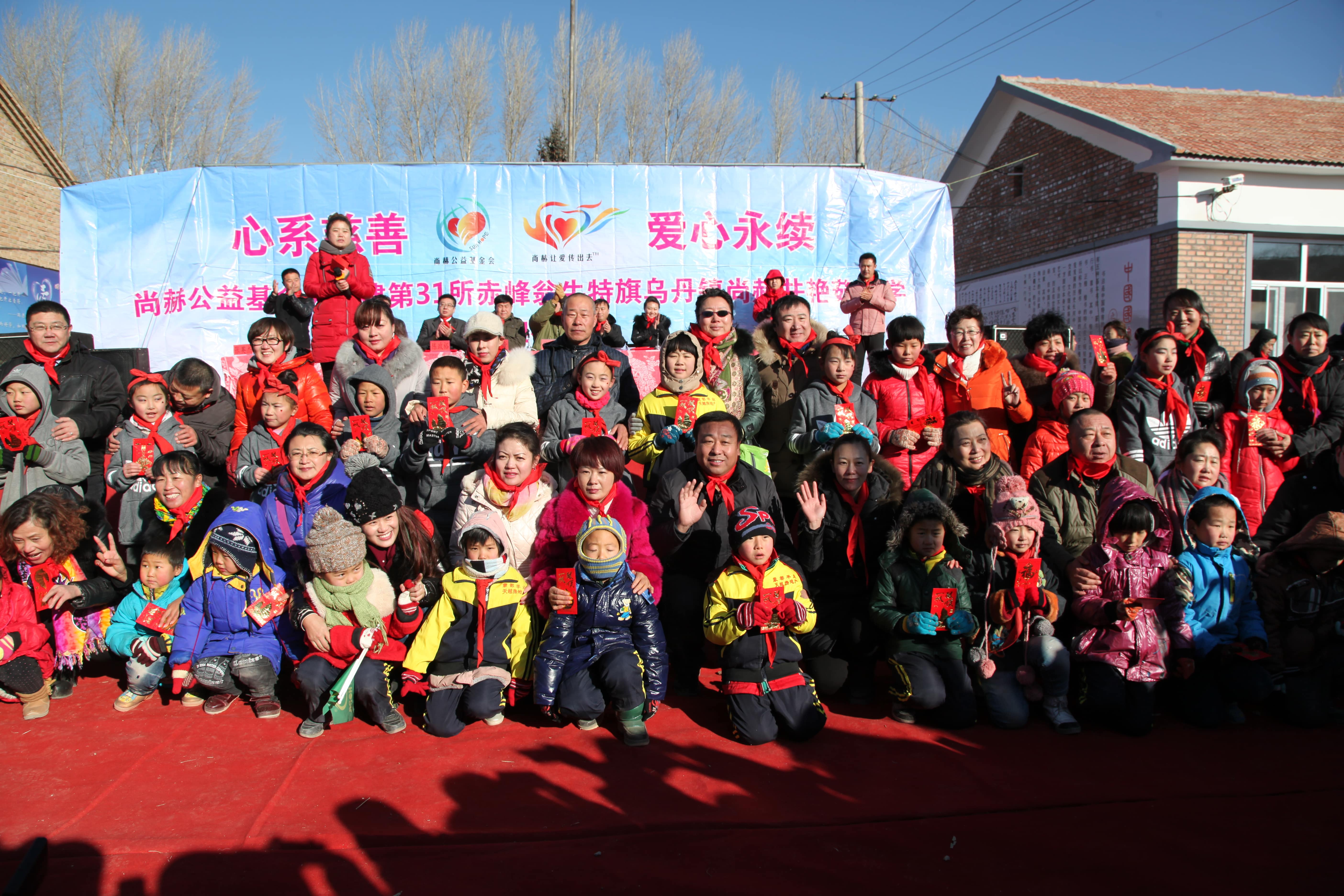 第31所 赤峰市翁牛特旗乌丹镇乐竞（中国）井艳茹小学