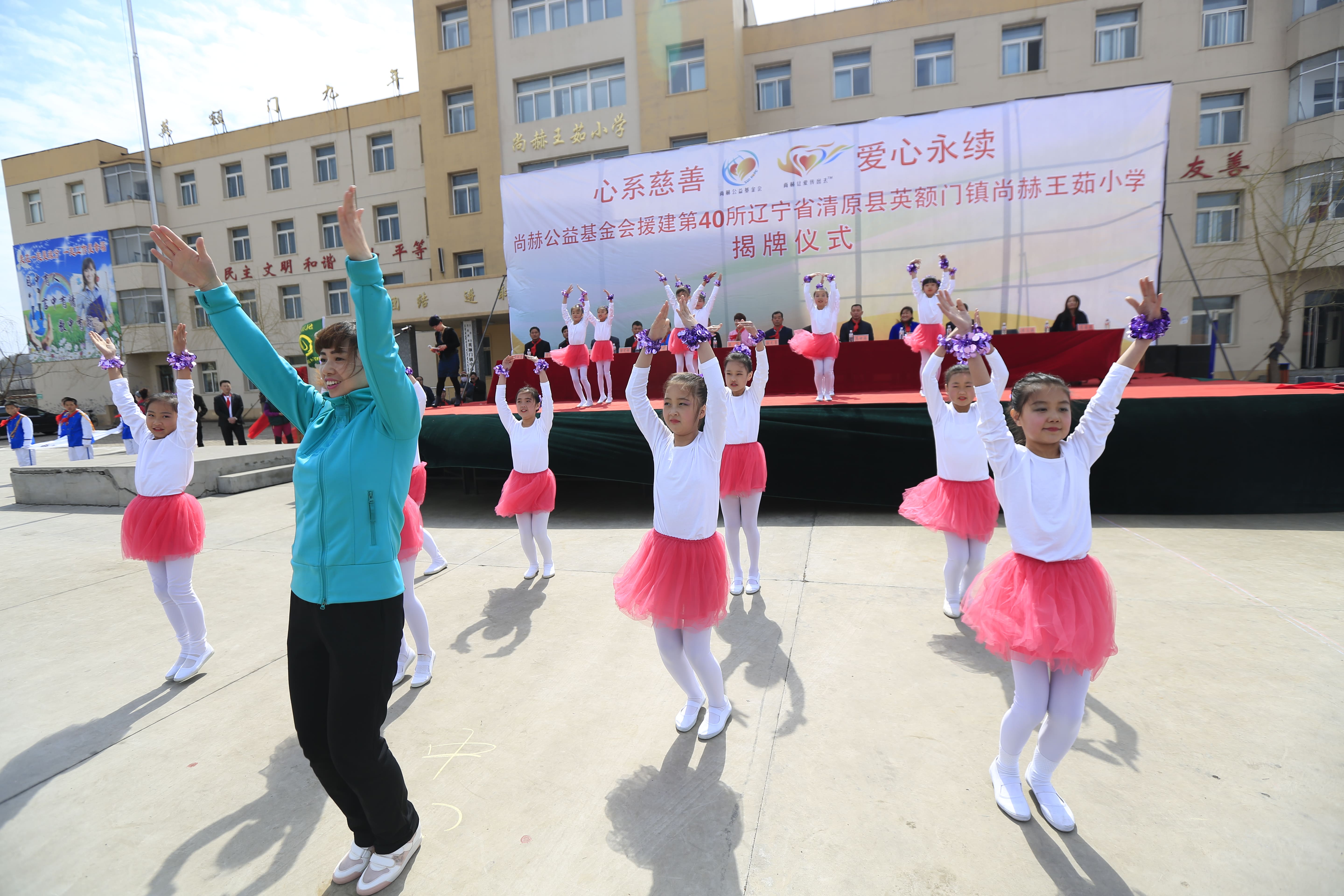 第40所 清原县英额门镇乐竞（中国）王茹小学