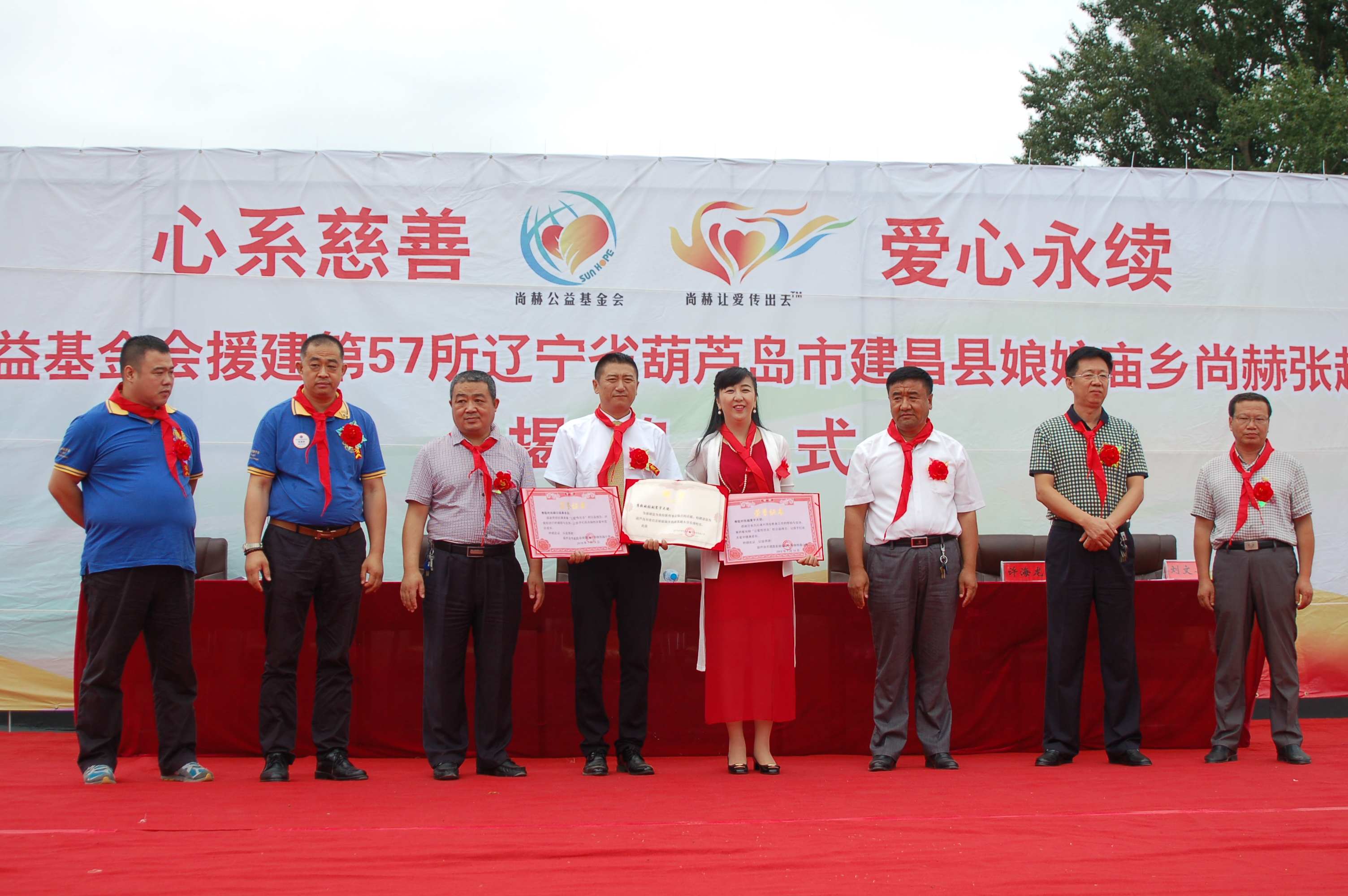 第57所  辽宁省葫芦岛市建昌县娘娘庙乡乐竞（中国）张越小学