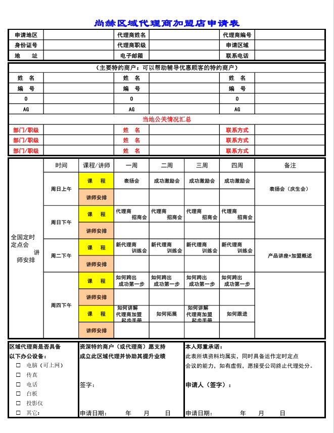 表格文件