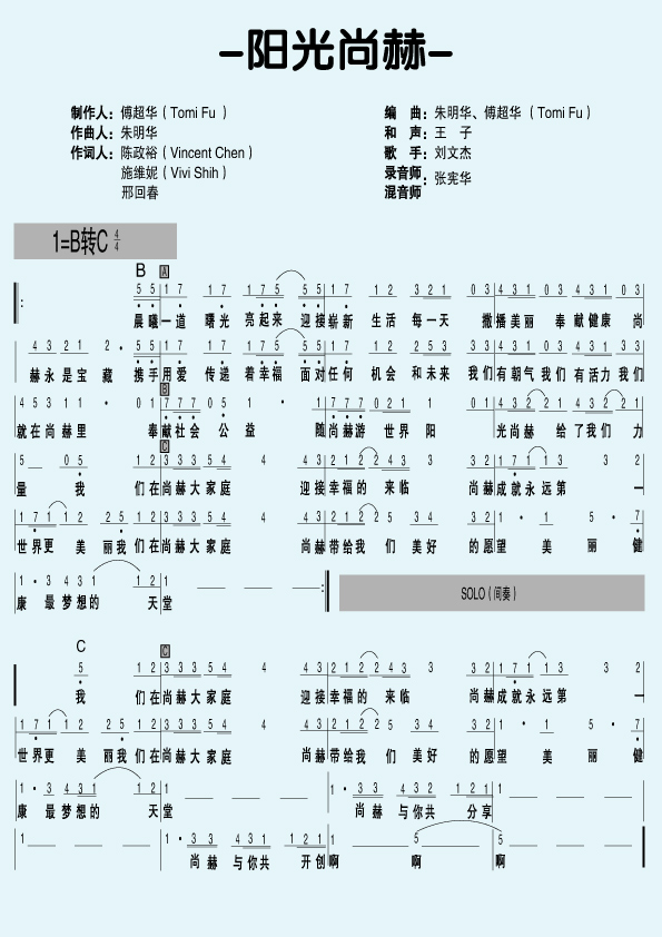 乐竞（中国）之歌