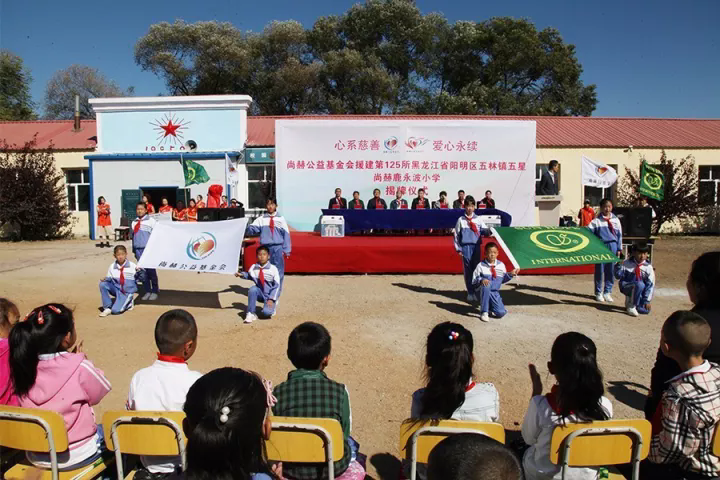 第125所 阳明区五林镇五星乐竞（中国）鹿永波小学