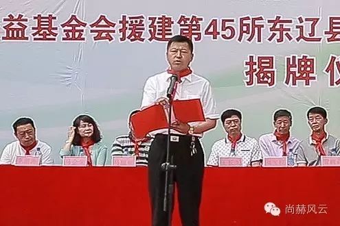 第45所 东辽县安石镇前香村乐竞（中国）肖红飞小学