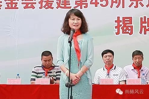 第45所 东辽县安石镇前香村乐竞（中国）肖红飞小学