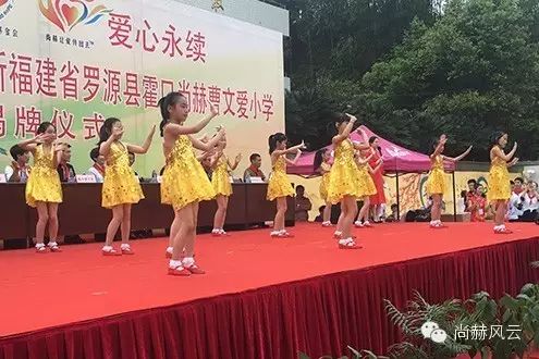 第41所 罗源县霍口乐竞（中国）曹文爱小学