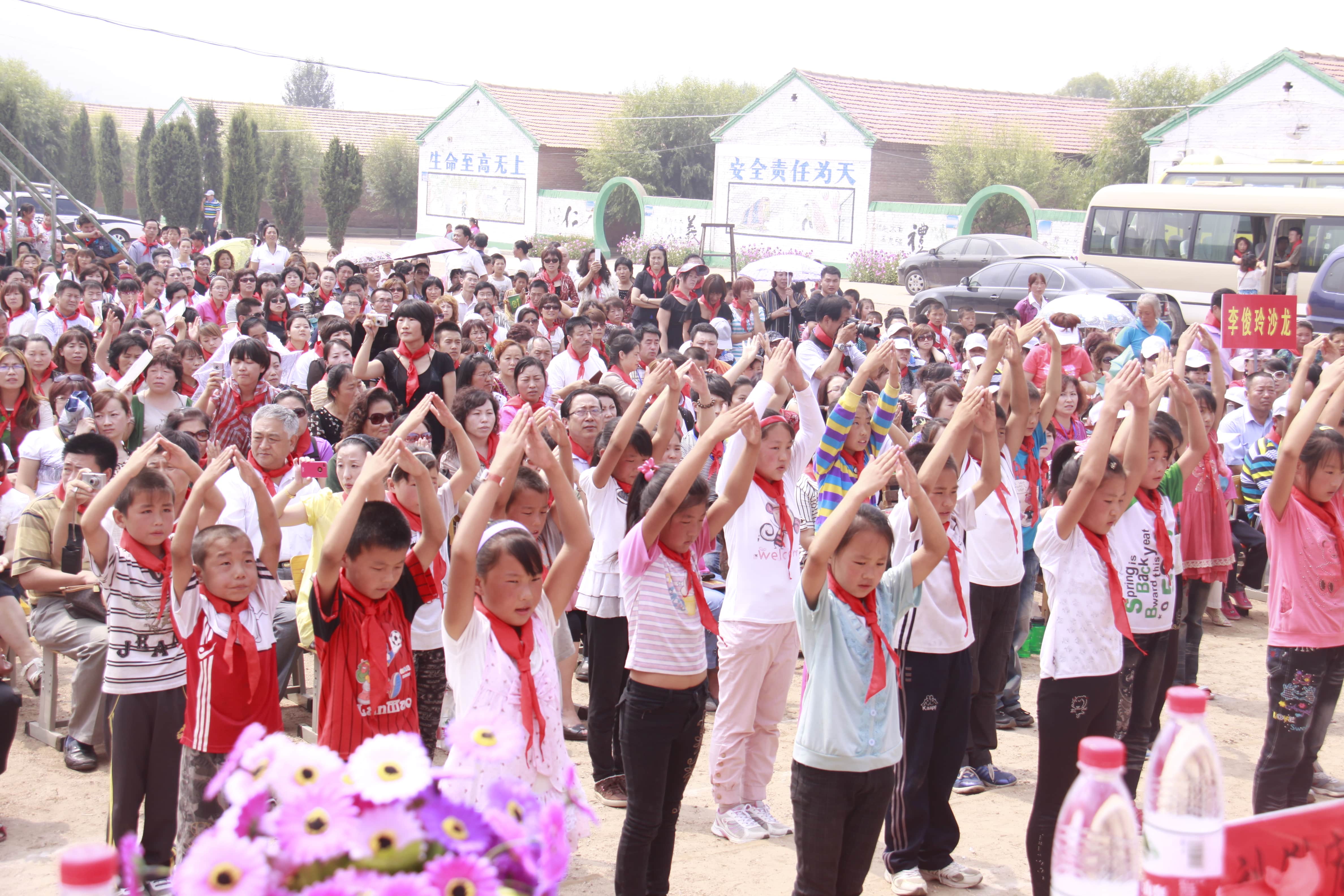 第16所 承德市三岔口乐竞（中国）王素平小学