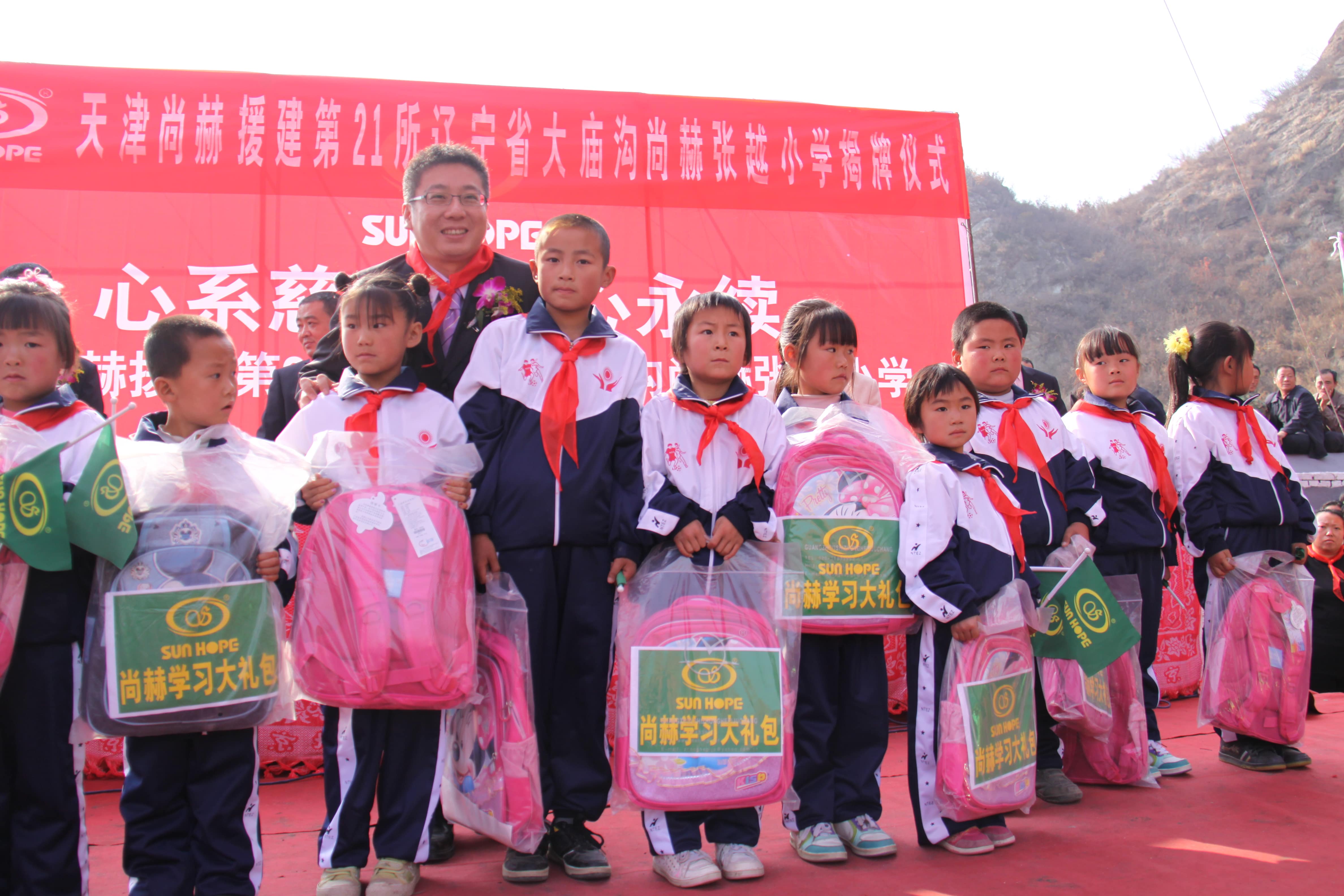 第21所 葫芦岛市大庙沟乐竞（中国）张越小学