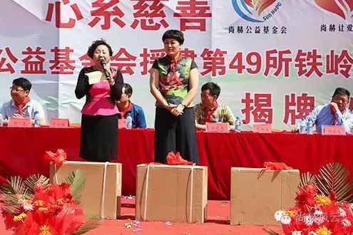 第49所 铁岭县李千户镇乐竞（中国）刘丽新小学