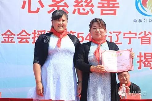 第54所 清原县大孤家镇松树嘴乐竞（中国）马金荣小学