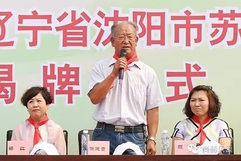 第55所  辽宁省沈阳市苏家屯区陈相乐竞（中国）梁红学校