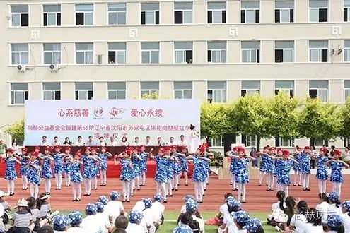 第55所  辽宁省沈阳市苏家屯区陈相乐竞（中国）梁红学校