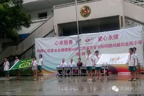 第56所　吉安市阳明路乐竞（中国）刘金凤小学