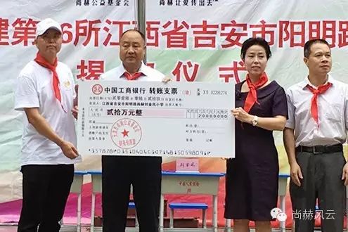 第56所　吉安市阳明路乐竞（中国）刘金凤小学