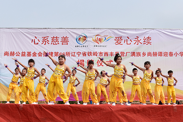 第66所 铁岭市西丰县营厂满族乡乐竞（中国）谭迎春小学