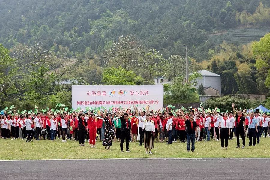 第81所 衢州市龙游县官潭福和乐竞（中国）万宝雪小学